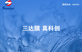 MBR膜污水處理設(shè)備如何維護(hù)？MBR平板膜如何清洗？